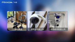 广和通携手有人物联网完成5G SUL辅助上行功能验