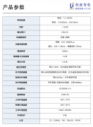 YL-SML7W2A2B Zhaga Book-18锁扣式传感器