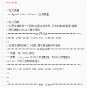 嵌入式模块化编程的详细步骤