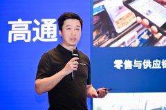 释放AIoT商业价值 | 2023高通&amp;广和通智能物联