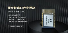 <b>低功耗蓝牙模块有什么特点？</b>