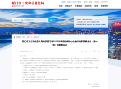 ZETA技术原厂纵行科技入选2023年“专精特新”企业