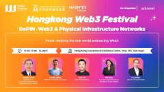 广和通受邀出席2023香港Web3嘉年华，共探全球We