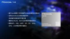 广和通发布5G智能模组SC151系列，助力AIoT应用更智