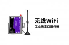 物联网通信之串口服务器，RS485/RS232双串口并行、