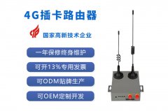 4G工业路由器助力智慧消防实时数据传输与远程专