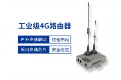 工业无线路由器wifi网速变差怎么办？怎样能让网