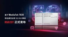 赋能全球5G FWA 市场，移远通信基于MediaTek T830发布