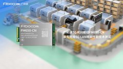 搭载广和通5G LAN模组FM650-CN的5G工业网关已率先商