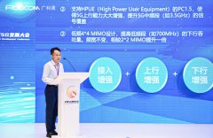 广和通受邀出席2022年中国5G发展大会，携手中国