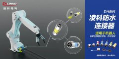 机器人智能化背后的力量：高可靠防水连接器承