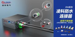 凌科DH系列的光纤连接器实现大容量数据的高速无