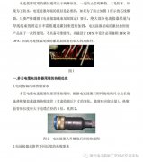 浅谈电连接器尾端的灌封加固要求
