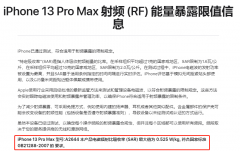 广电计量SAR解决方案，助力应对无线终端辐射难