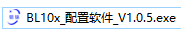 工业智能网关BL110应用之十三： 如何配置软件连