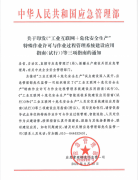 <b>基于lora的化工企业人员定位解决方案</b>