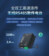 抗干扰超强的无线升级神器——AS69 DTU