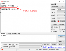 【免费】太详细了！E103-W10 创建UDP通信教程