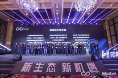 广和通荣获哈啰出行“最佳科技协同奖”，驱动