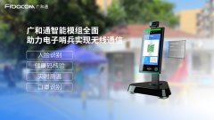 广和通智能模组全面助力电子哨兵快速“上岗”