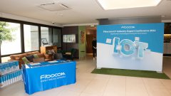 广和通第二届IoT专家研讨会于德国成功举办