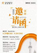 得润电子将亮相7月11日开幕的慕尼黑上海电子展