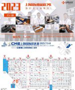 CME上海国际机床展7.5日盛大开展，台湾高技期待