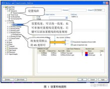 Protel DXP中PCB图纸中进行自动布线的方法介绍