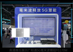 5大亮点，一键精彩点映广和通于中国移动全球合