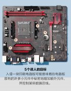 印刷电路板容易受到攻击的几个部分？