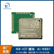 物联网NB-IoT模块、NB81模组的应用介绍