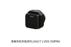 红外机芯的数字视频接口——LVDS接口