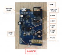 天惠微5.8G蓝牙双模无线游戏耳机模组亮点简介