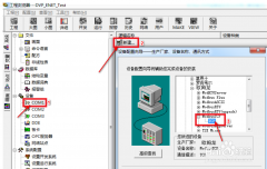 欧姆龙以太网模块YT-ETH-CP连接组态王