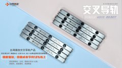 <b>交叉导轨的应用范围会越来越广吗？</b>