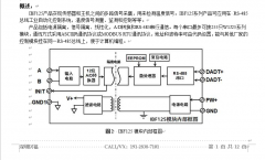热电阻温度信号转rs485Modbus数据采集