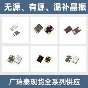 石英晶振最不能忽视的一项参数指标，你千万别