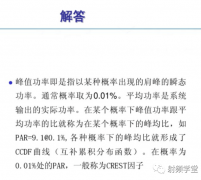 射频基础知识讲义：无线通信使用的频率和波段