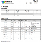 VKL128 LQFP44超低功耗/超省电LCD液晶段码驱动IC