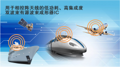 瑞萨电子扩展卫星通信产品阵容推出商用的双波