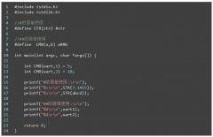 #和##写出“秀”一点的代码