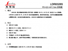 支持多协议的USB Type-C PD诱骗芯片