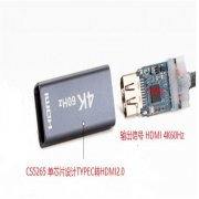 <b>CS5265 Typec转HDMI 4K60HZ投屏线方案</b>