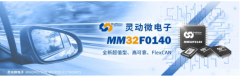 灵动微电子发布全新超值型MM32F0140系列MCU