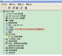 SM总线控制器驱动的安装步骤
