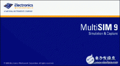 电子仿真软件MultiSIM 9.0安装步骤