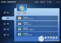 傲梅轻松备份成为超越Ghost的国产备份软件