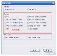 SmartPRO系列编程器的芯片加密设置