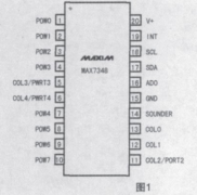基于MAX7348的串行I2C总线的键盘电路设计