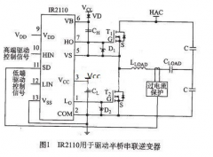 高频感应加热电源驱动电路设计方案